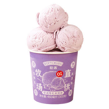 轻遇（SoftCrush）0蔗糖香芋泥厚乳口味下午茶冷饮网红甜品家庭装冰淇淋460ml 商品图5