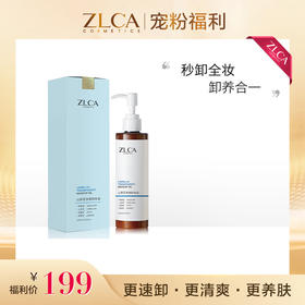 【新品首发】山茶花净透卸妆油