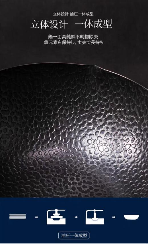 铁技 日本进口单耳高纯铁炒锅30cm HC630S【宝库优选】 商品图8