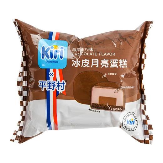 平野村冰皮月亮蛋糕（醇厚生巧味）90g 商品图0