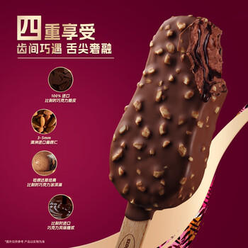 哈根达斯（Haagen-Dazs）巧克力扁桃仁味脆皮条冰淇淋64g/支 雪糕 商品图3