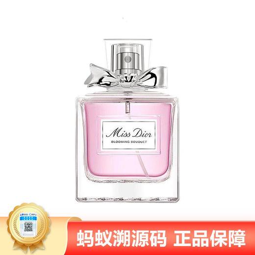 【年终限时大促】【保税仓直发·全球购】Dior迪奥香水花漾甜心女士小姐持久淡香50/100ml 商品图0
