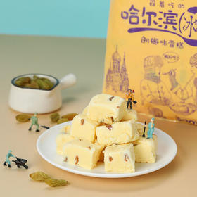 哈老鼎丰朗姆味冰糕 哈尔滨风味 冰淇淋冰棍雪糕冷饮冰激凌900g（450g*2）