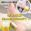 Villutra香蕉膏脚后跟滋润保湿V牌香蕉精防列护手霜 20g 商品缩略图0