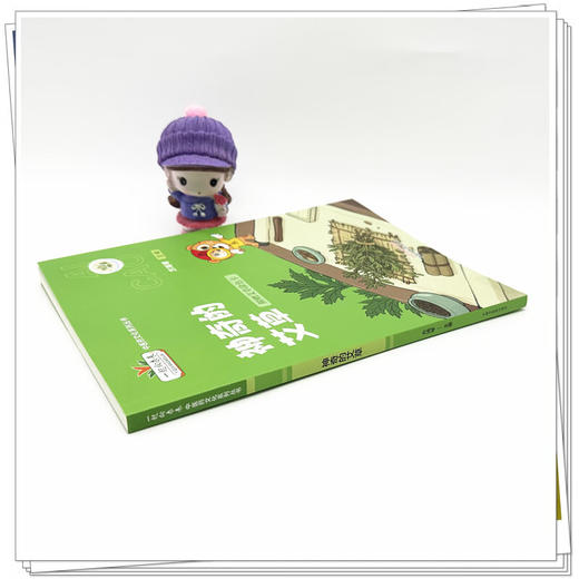 神奇的艾草（附赠艾草涂色卡）方鸿琴 主编 一起走向未来中医药文化系列丛书 艾草种子盆栽种植等 9787513292344中国中医药出版社 商品图3