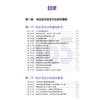 特应性皮炎365问 高兴华 崔勇 内涵患者日常生活指导儿童孕妇老年人等特殊患者人群常见问题指导等几方面展开 人民卫生出版社 商品缩略图3