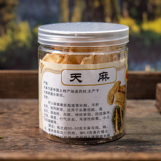 【云南昭通天麻干片】肉质肥厚 精选大片 颜色透亮 香醇味美 切片晒干 方便食用  100g/瓶 商品图9