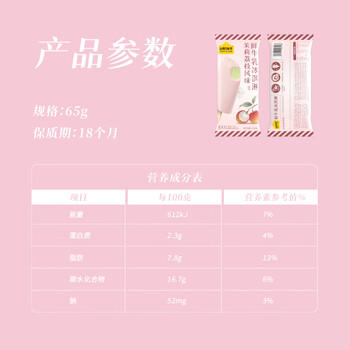 认养一头牛茉莉荔枝冰淇淋妃子笑雪糕棒支冰棍鲜牛乳冰淇淋冷饮65g*4支装 商品图4