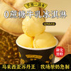 轻遇（SoftCrush）零蔗糖苏丹王榴莲味雪糕冷饮甜品冰淇淋家庭杯装460ml 商品缩略图2