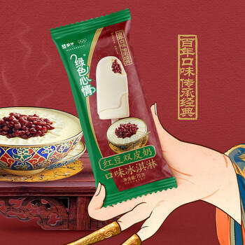 蒙牛绿色心情红豆双皮奶口味冰淇淋70gx5支雪糕奶糕冷饮（家庭装） 商品图3