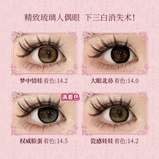 kilala可啦啦BJD娃娃半年抛美瞳2片装 商品图11