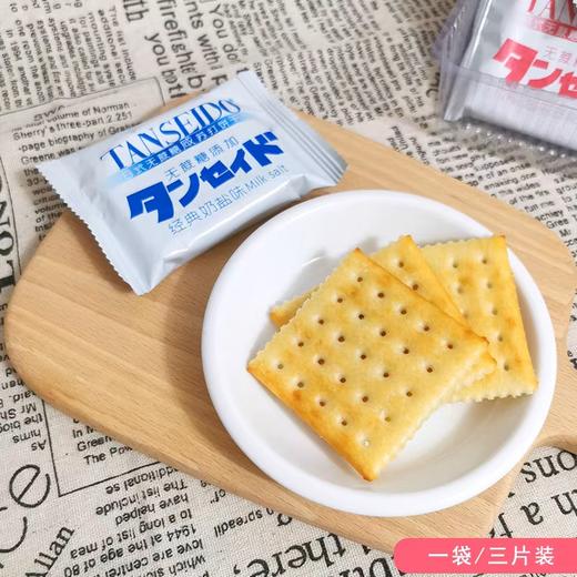 TANSEIDO-日式无蔗糖芝士味+奶盐味苏打饼干275g）、 商品图2