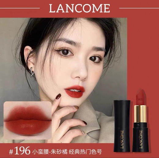 2支兰蔻菁纯小蛮腰黑管口红1.6g中小样【多色号可选】 商品图5