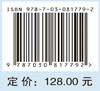 华北典型盆地地区海绵城市建设模式研究——以长治市为例 商品缩略图4