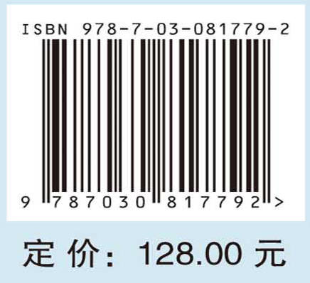 华北典型盆地地区海绵城市建设模式研究——以长治市为例 商品图4