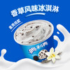 奥利奥（Oreo） 香草味 冰淇淋 270g*1桶 生鲜 雪糕 商品缩略图3