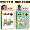 小学生说话之道2册 商品缩略图1
