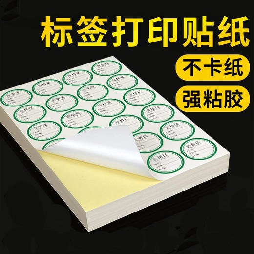 黄底不干胶 商品图2