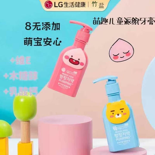 LG萌趣儿童按压牙膏（葡萄味） 商品图3