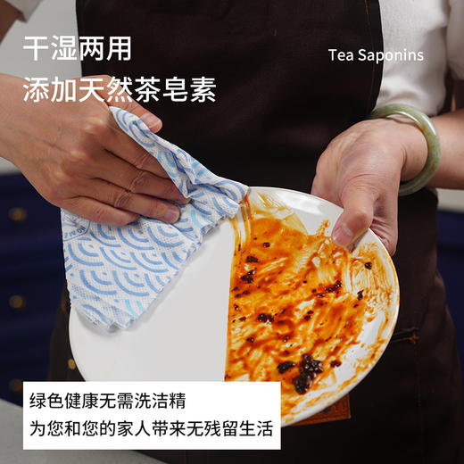 爱思乐 免洗涤剂多用途抹布干湿两用多功能厨房清洁巾抹布 商品图1