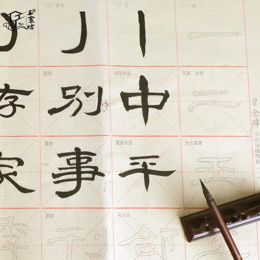 龙啸纸业/颜真卿零基础书法入门描红纸** 商品图1