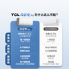 TCL 空调1.5匹小蓝翼真省电Air 空调挂机 超一级能效 省电26% KFR-35GW/JV1Ga+B1 商品缩略图2