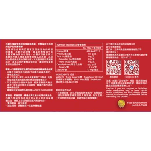 白兰氏Brand‘s 顶级官燕木糖醇燕窝营养品 70gX6瓶装 商品图1