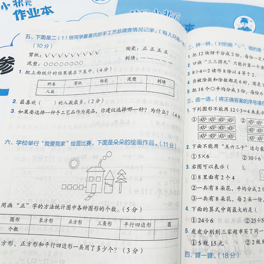 《黄冈小状元作业本》上册（语数1-6年级、英3-6年级） 商品图5