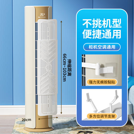 【自由调整风向，冷风不直吹】新品立式空调挡风板三合一防直吹 孕妇月子遮风板柜机出风口挡板防风-QQ 商品图4