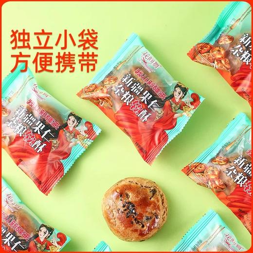 花间舞·新疆果仁杂粮软酥 1kg  杂粮基底 高纤维低负担 商品图1