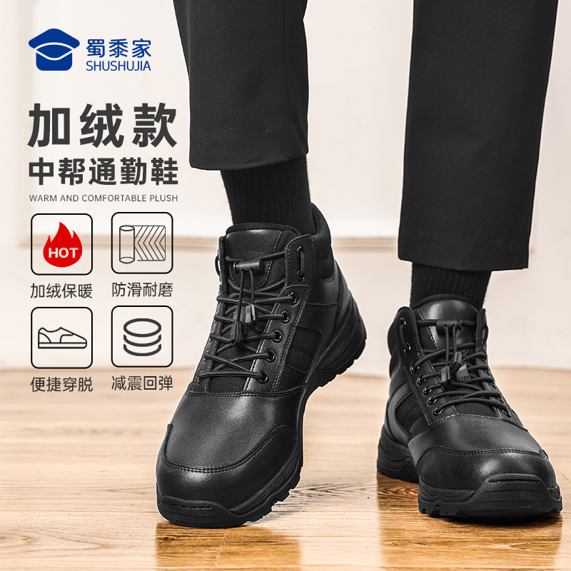 【加绒款中帮通勤鞋】轻便加绒通勤鞋防滑保暖运动鞋
