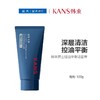 韩束男士控油平衡洁面膏100g【30174236】 商品缩略图0