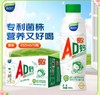 味动力AD钙奶发酵型成人儿童乳酸菌饮品0添加整箱装450ml*15瓶 商品缩略图2