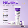 【刷出大白牙】韩伦美羽专研去渍美白牙膏 烟酰胺洁白 美白检测报告 温和配方 口齿留香 100g/支 商品缩略图1