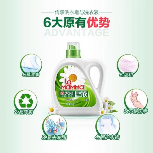 威露士 妈妈壹选天然皂液护色3kg 商品图0