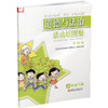 2025春 道德与法治活动填图册 三年级下册 升级版 统编版 3下 含参考答案 同步练习  配人教版课本 江苏凤凰教育出版社 商品缩略图3