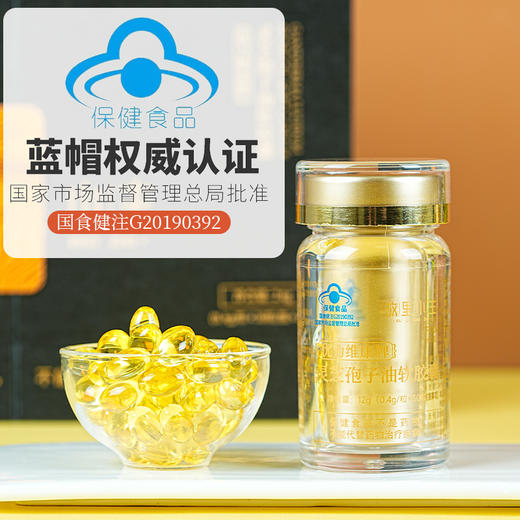 ²  到手6瓶【蓝帽子灵芝孢子油软胶囊礼盒装】低温物理破壁 每盒2瓶/共60粒 HM02-CRMM-BP 商品图4