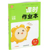 包邮 课时作业本数学4上 苏教版2025秋 小学四年级上册 含试卷 含答案与解析 小学生用书 小学教辅  浙江教育出版社 商品缩略图3