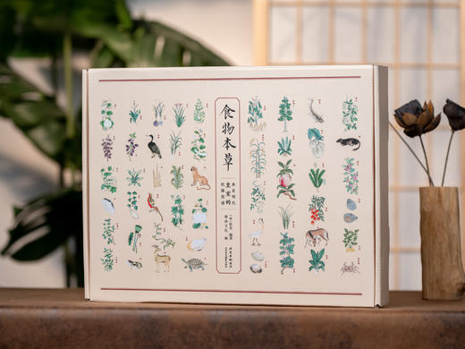 《食物本草-来自明代皇室的饮膳图谱》492种食药，492幅丹青彩绘，5万余字台阁体书法，来自明朝皇室的养生秘籍！药食同源的直观解读！健康之道，或许就藏在老祖宗的一粥一饭之间。 商品图1