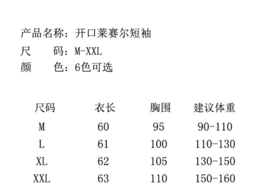【MOMOTIABIN圆领纯色开口领T恤YYTMA86】🌟 T 恤采用莱赛尔面料，就像随身带着小空调，清凉感满满🍃🌟🌟 有超多基础纯色可以选择，打造出不同风格。 商品图9