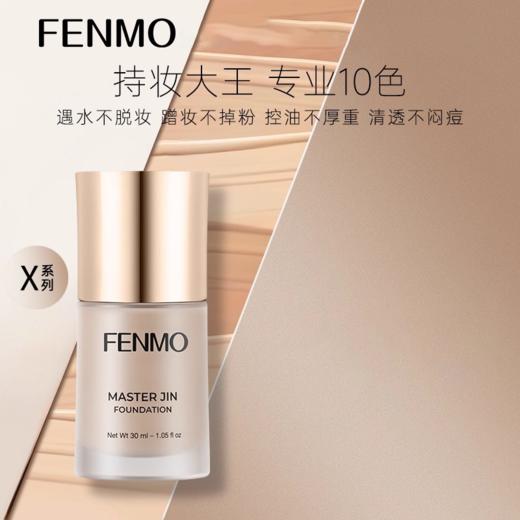 【212元会员福利】 粉茉金大师粉底 商品图0