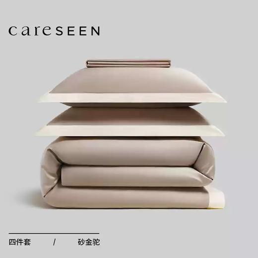 康尔馨夏季四件套2025新款纯棉100支长绒棉轻奢高级感可裸睡床品 商品图0
