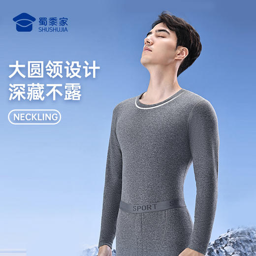 【实付满399送保温杯】【气凝胶宇航绒保暖内衣套装】男女款加绒保暖内衣套装 高弹修身打底内衣内裤 ST401 商品图7