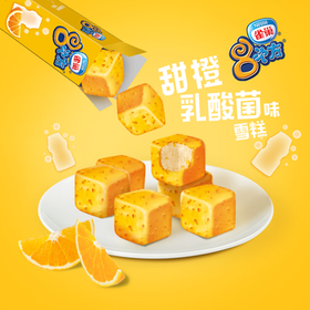 雀巢冰淇淋 八次方 8次方 甜橙乳酸菌味 84g*3支 生鲜 冰激凌 雪糕