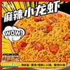 白象 大辣娇麻辣小龙虾拌面 115g*12桶/箱 商品缩略图0