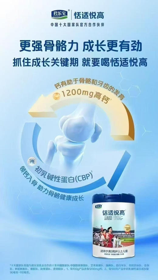 恬适悦高儿童成长奶粉一罐168元，活动第二罐50元，共700克两罐218元 商品图1