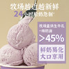 轻遇（SoftCrush）0蔗糖香芋泥厚乳口味下午茶冷饮网红甜品家庭装冰淇淋460ml 商品缩略图0