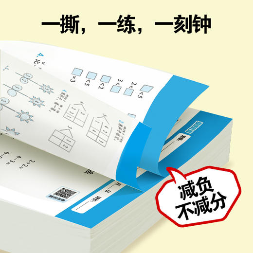 2025秋上册墨点活页默写语文英语活页计算数学专项训练同步练习一二年级三四五六年级每日一练看拼音写词语基础积累试卷默写纸 商品图7