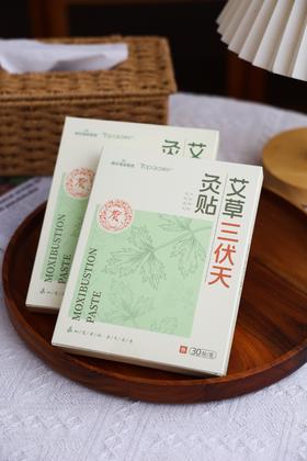 【卓护艾草三伏贴】三伏养生正当时❗️冬病夏治❗伏天贴一次=平常N次艾灸