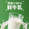 东北大板 鲜牛乳添加≥80% 奶味雪糕 80g*6支 盒装 棒支 冷饮 生鲜 商品缩略图0